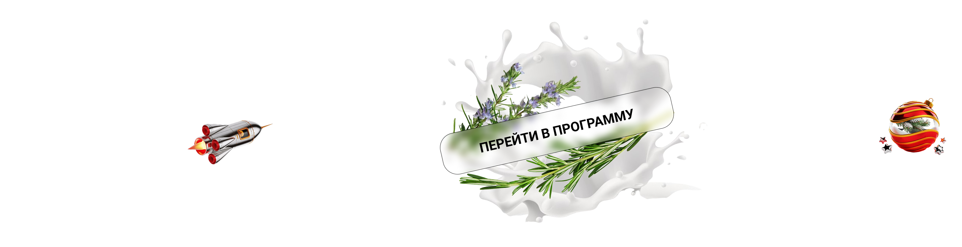 Программа Заряд Жизни